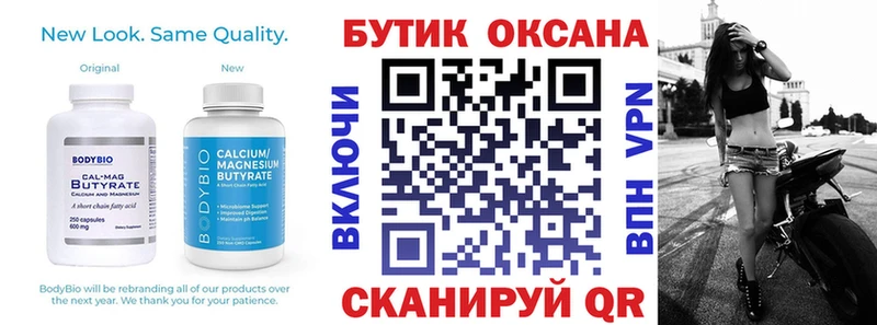 omg сайт  Бахчисарай  Бутират бутандиол 