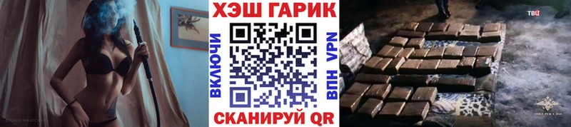 ГАШ гарик Бахчисарай