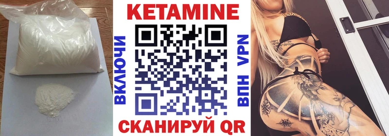 КЕТАМИН ketamine Бахчисарай