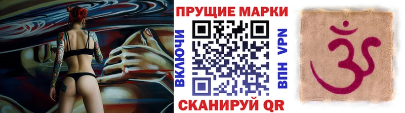 Марки 25I-NBOMe 1,5мг Бахчисарай